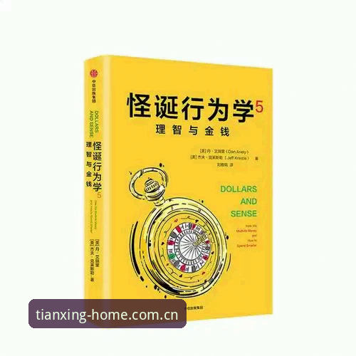 天行体育官方平台 揭秘天行体育官方平台:从下载到实战的完整操作指南