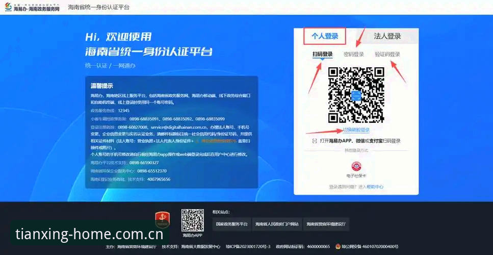 天行体育怎么注册？新手用户必看的完整操作指南