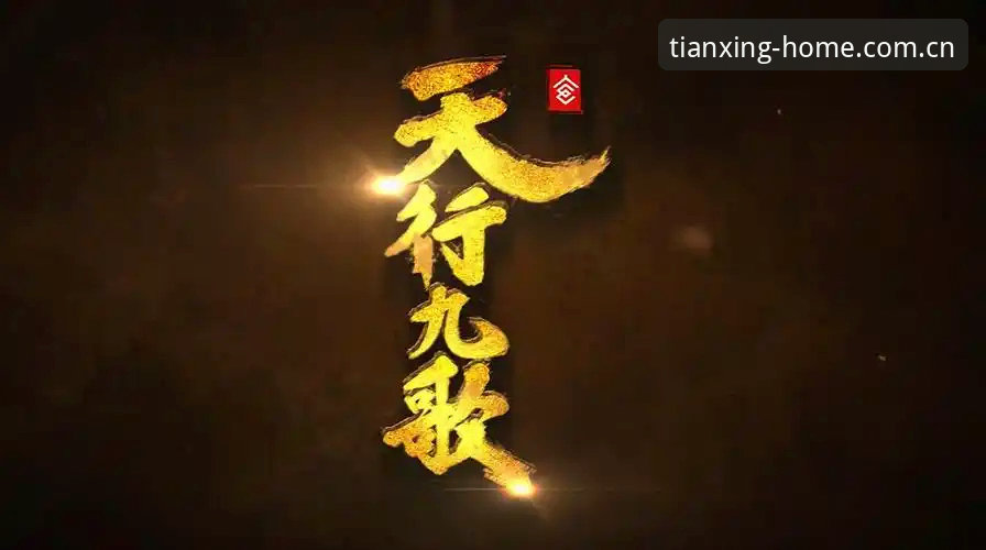天行体育官方网站 为什么天行体育官方网站能成为用户信赖的赛事互动平台?